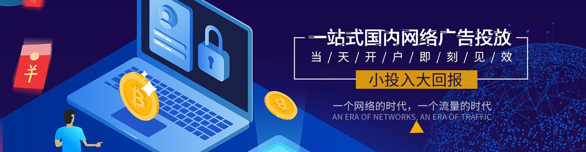 涡阳百度网络推广