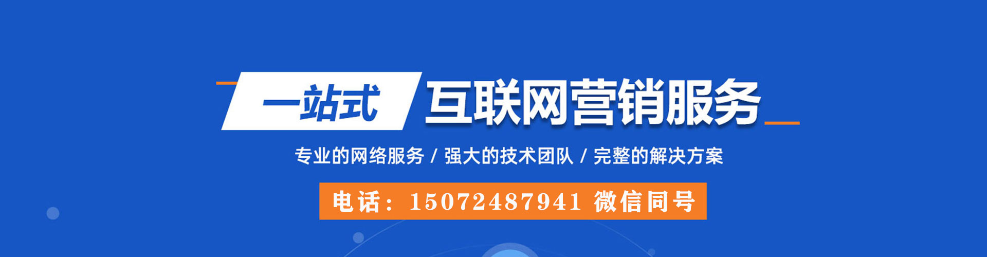 涡阳sem投放